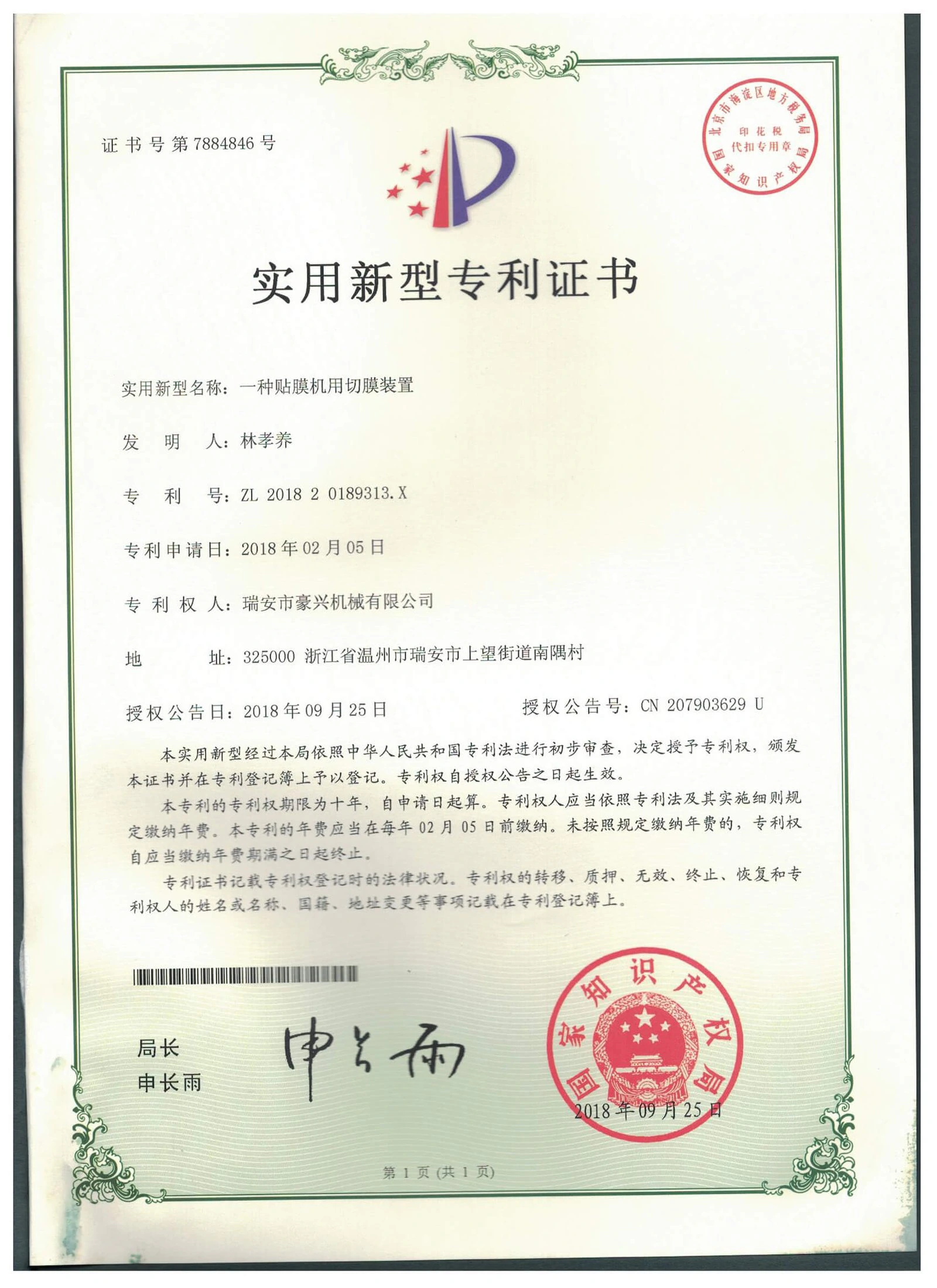 haoxing patent envelope folding optimized image