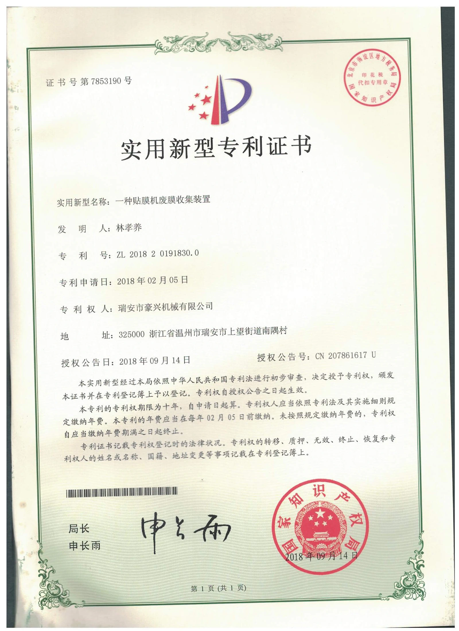 haoxing patent envelope maker optimized image