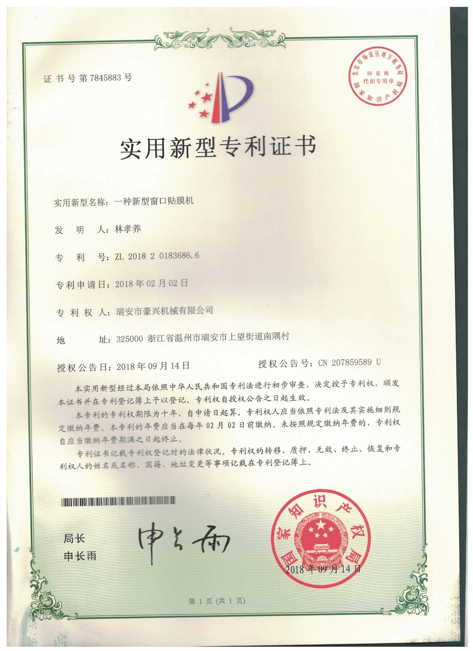 haoxing patent envelope making optimized image